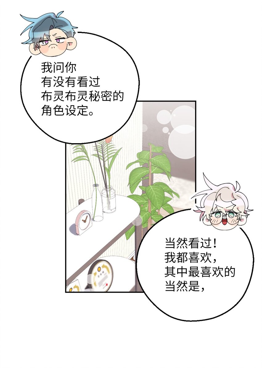 54 如果是同学25
