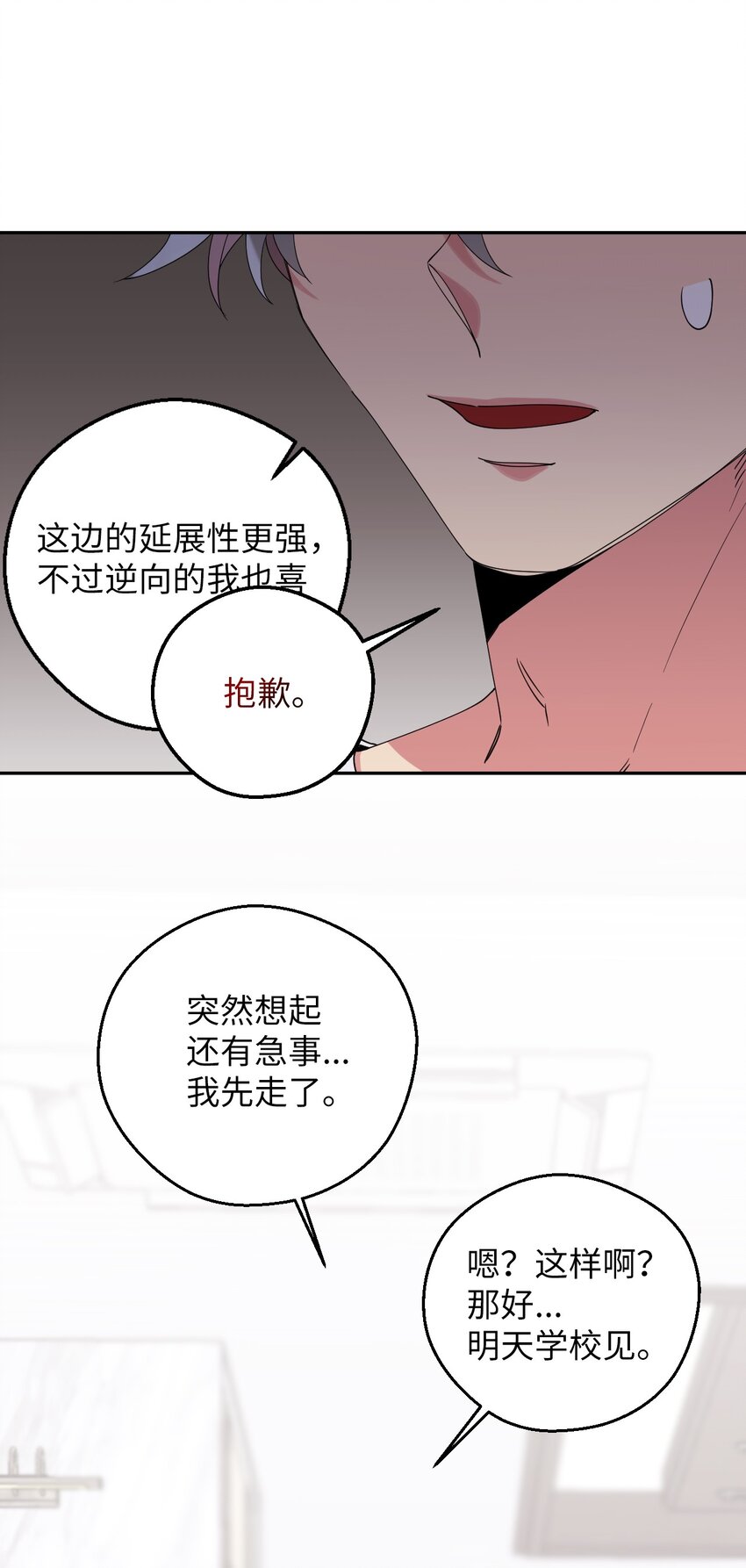 54 如果是同学31