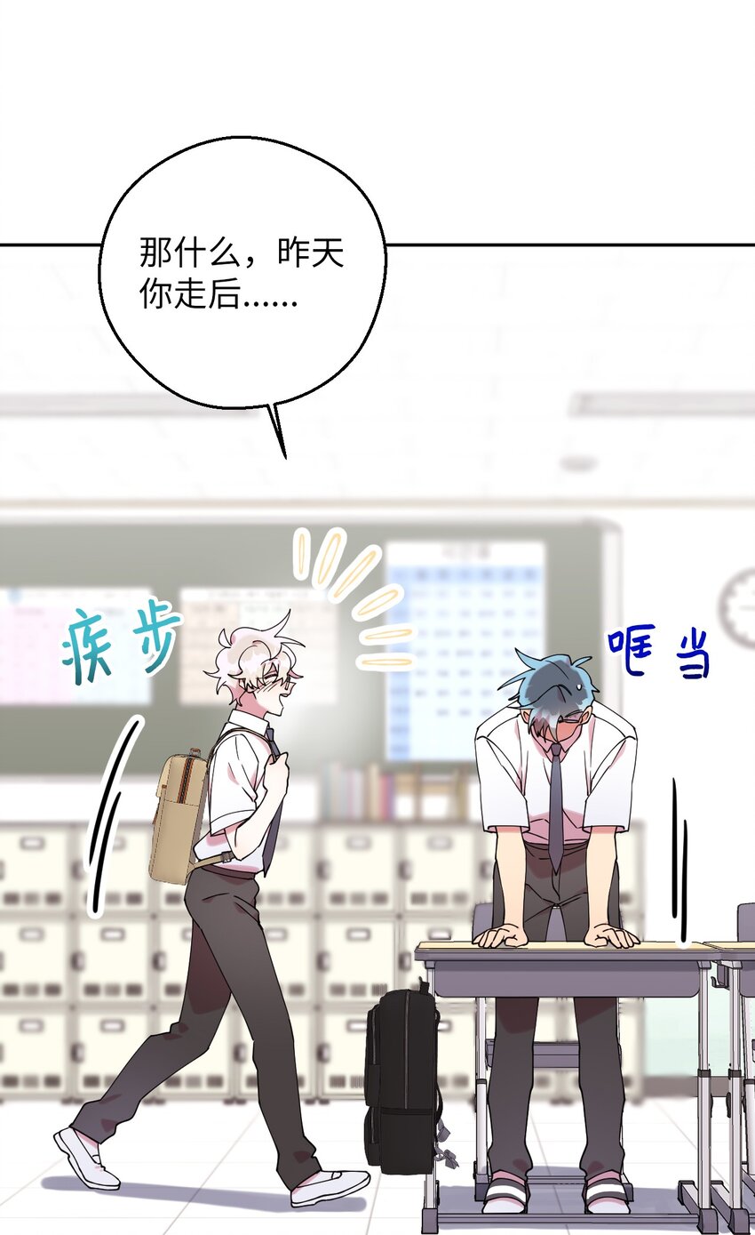 54 如果是同学36