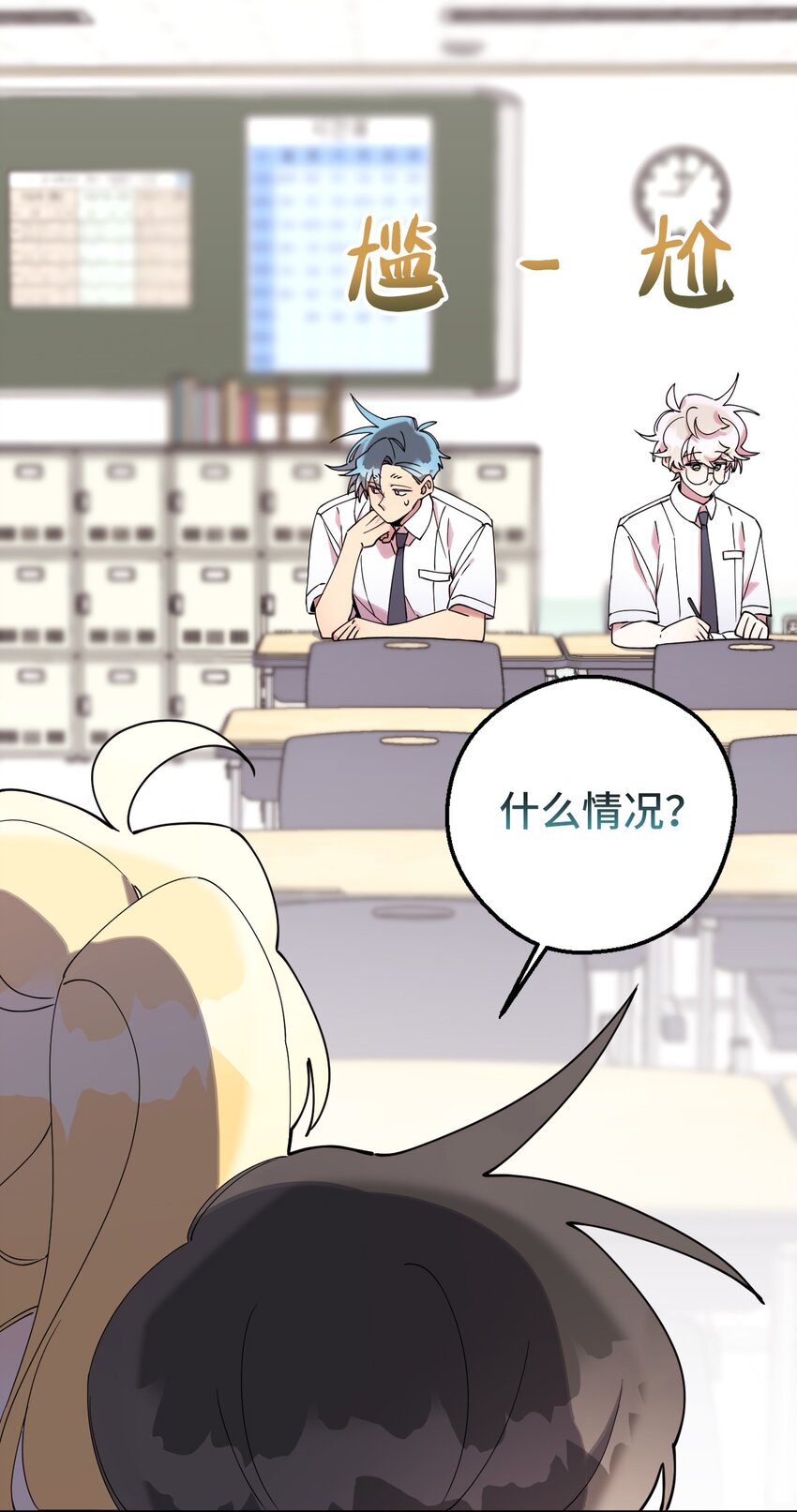 54 如果是同学51