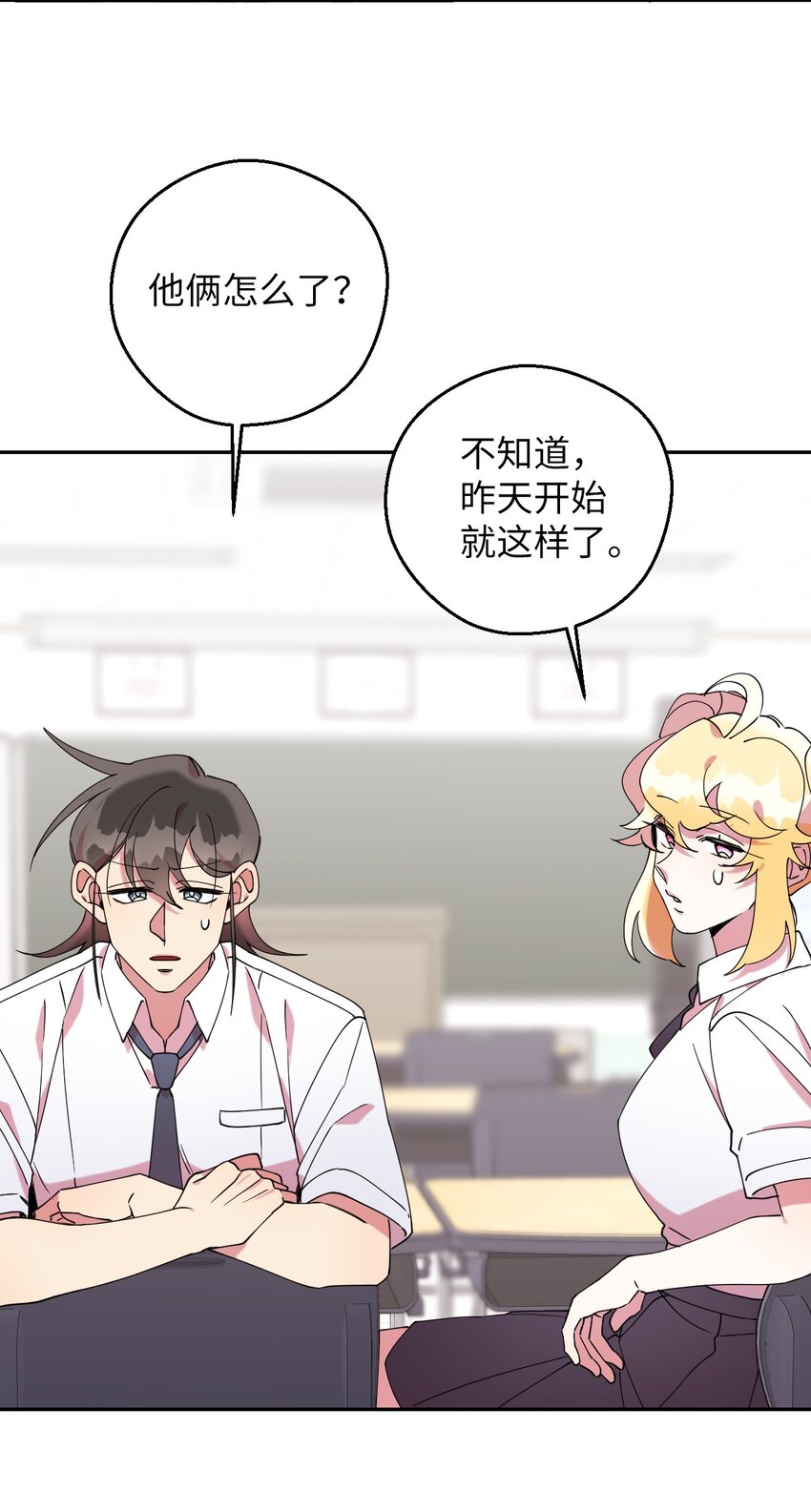 54 如果是同学52