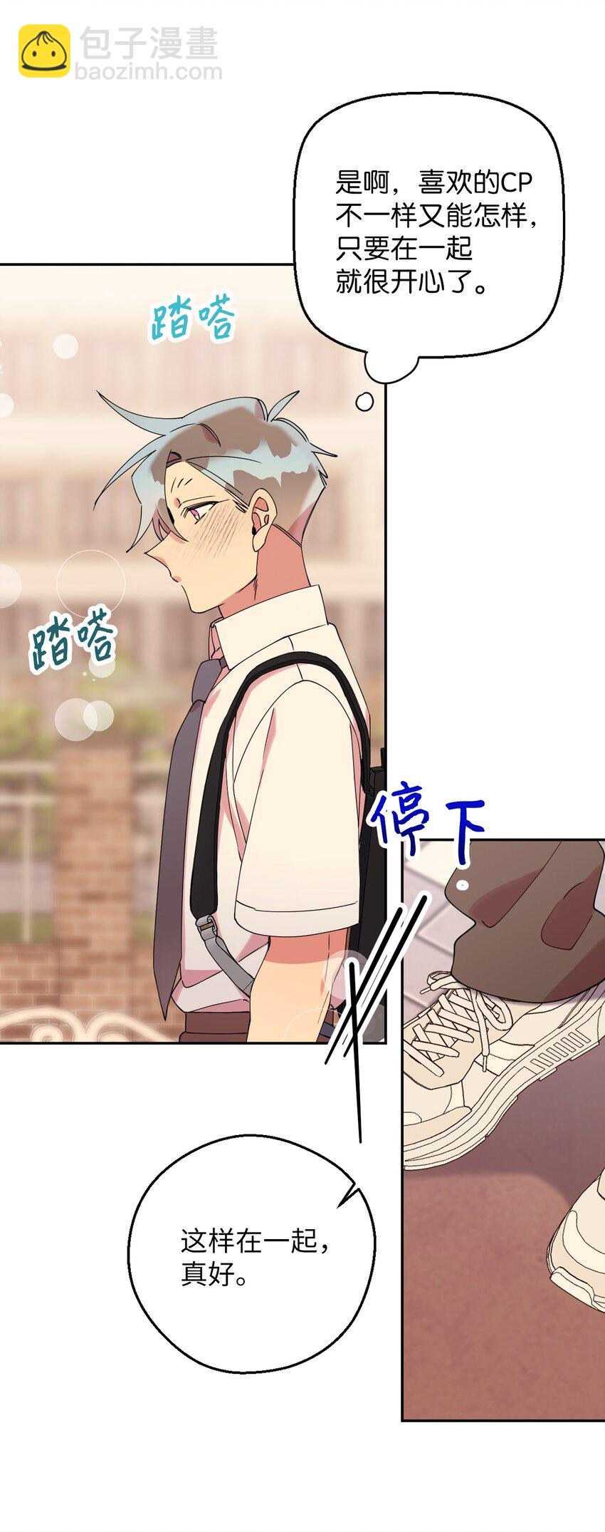 54 如果是同学67
