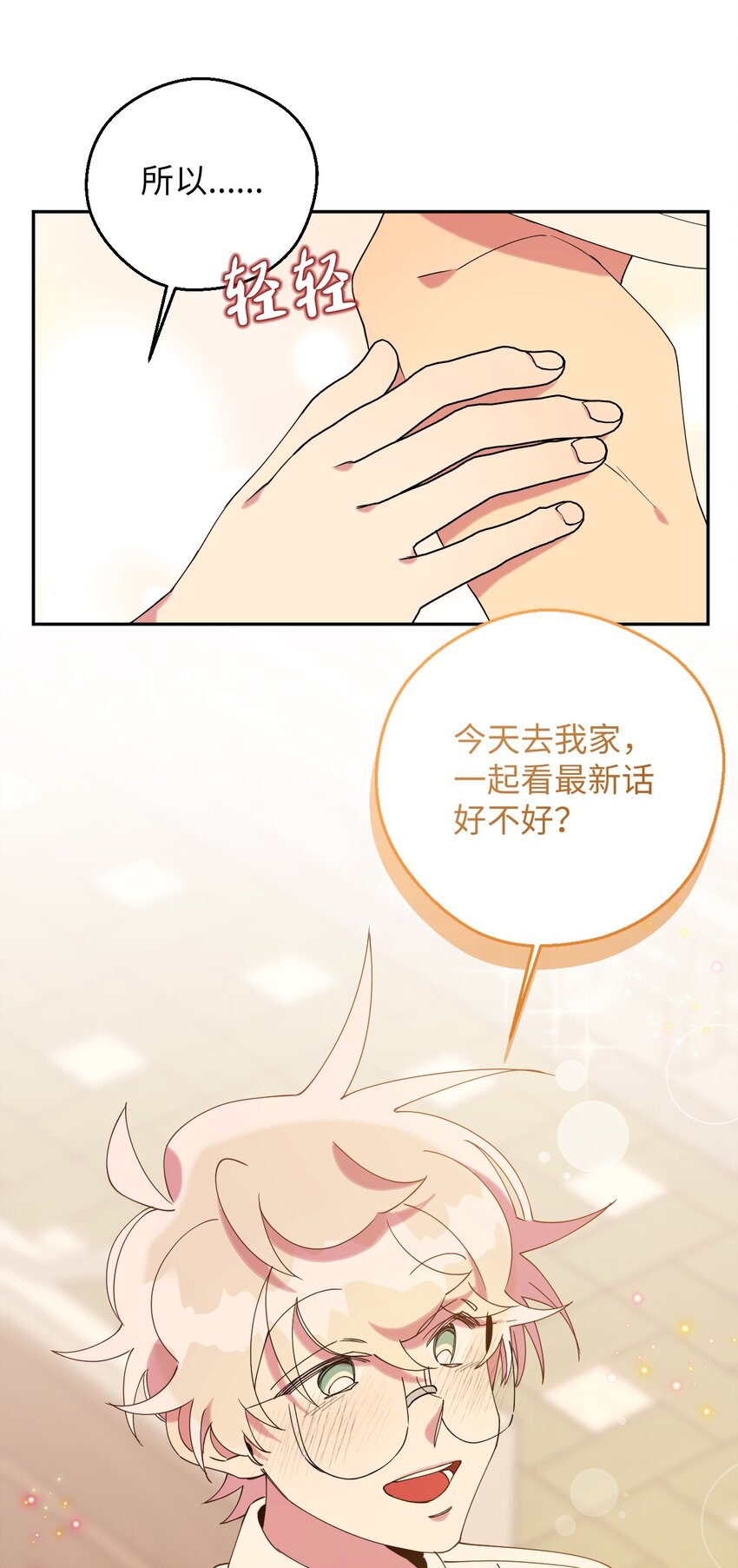 54 如果是同学83