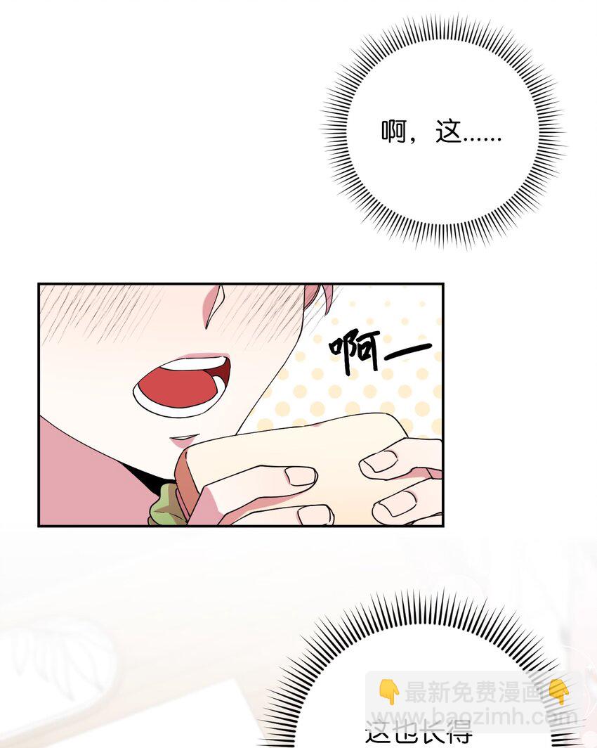 55 如果穿越到漫画里12