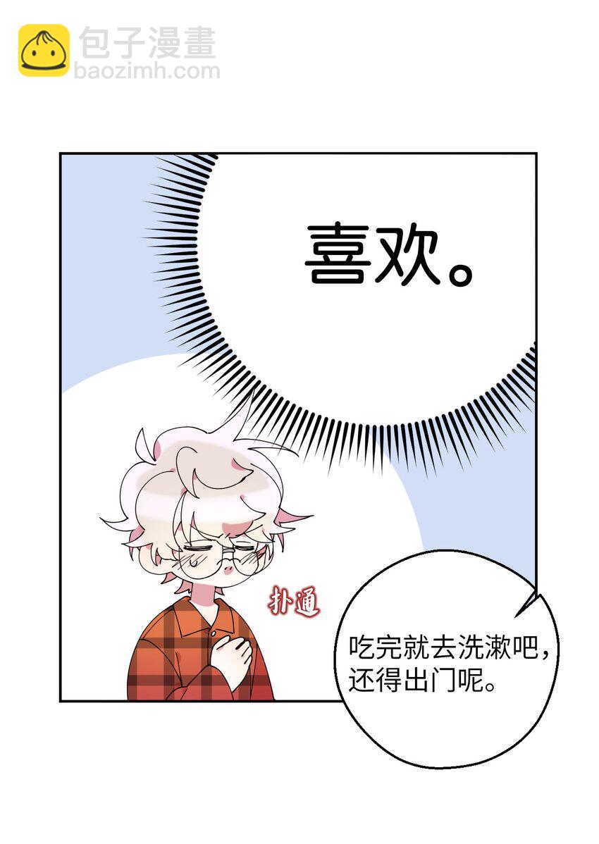 55 如果穿越到漫画里16