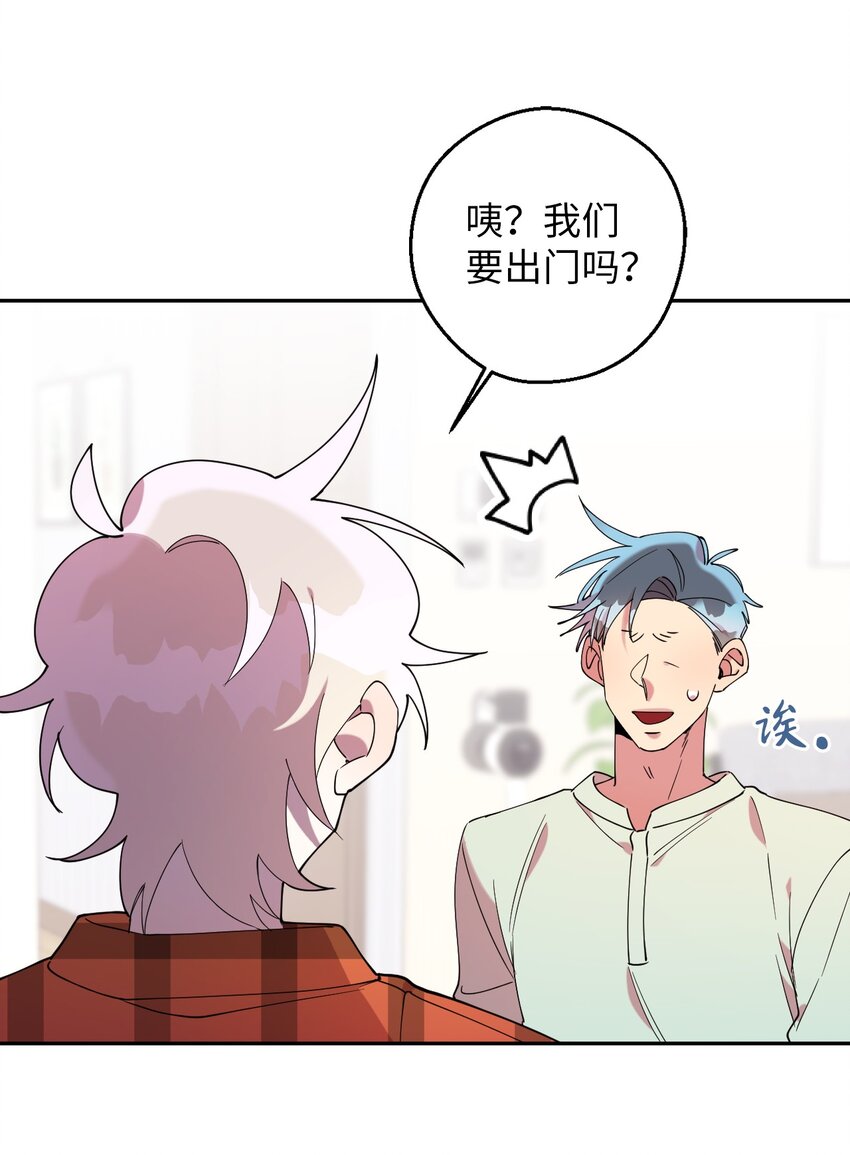 55 如果穿越到漫画里17