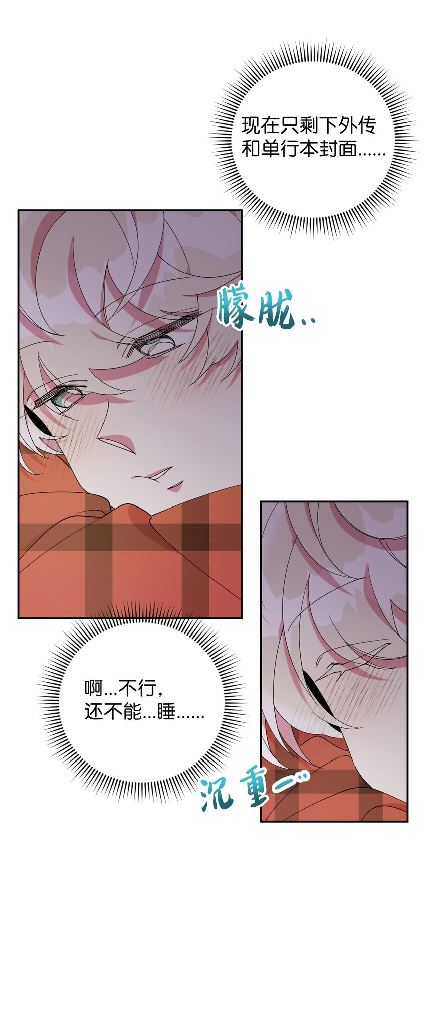 55 如果穿越到漫画里2