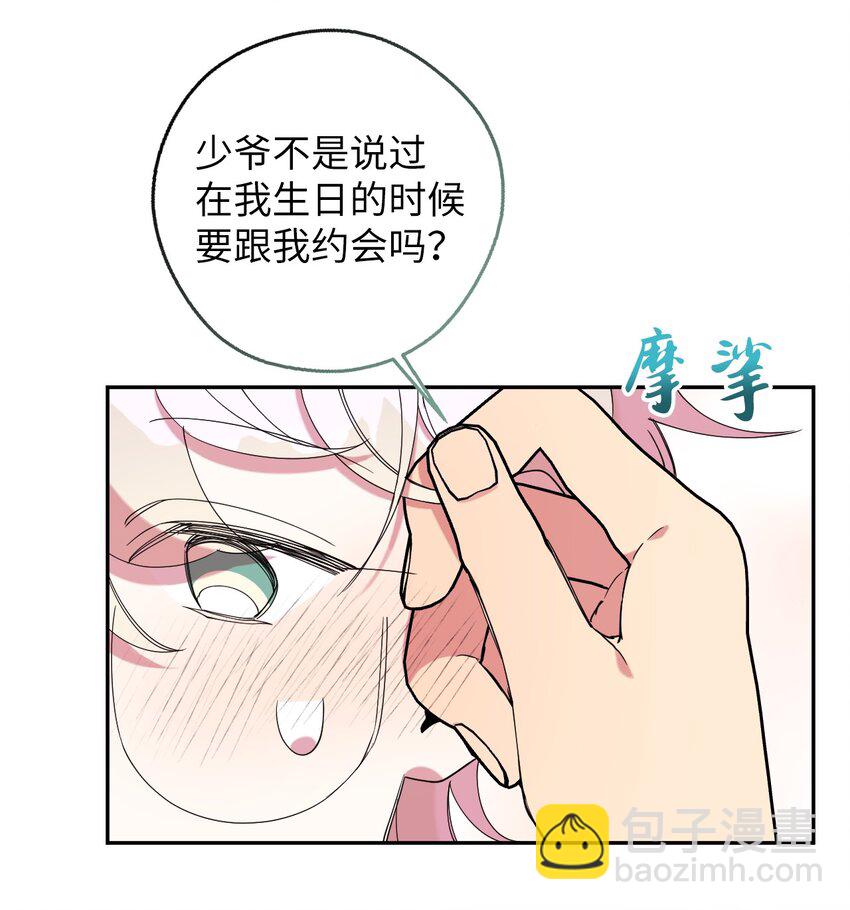 55 如果穿越到漫画里20