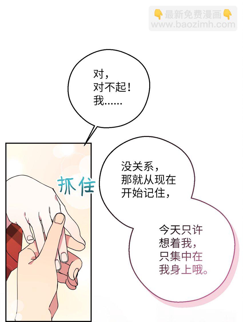 55 如果穿越到漫画里23