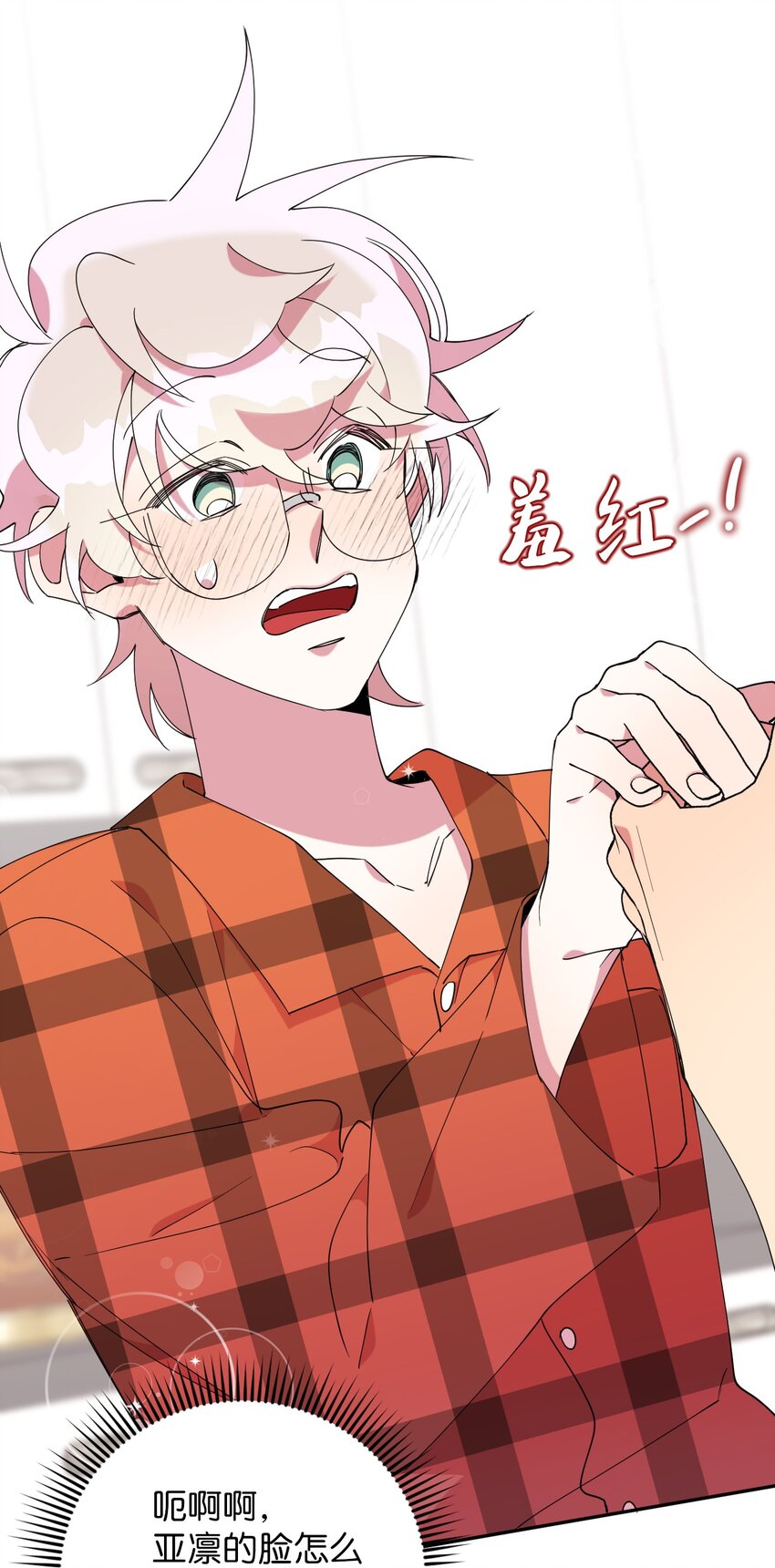 55 如果穿越到漫画里25