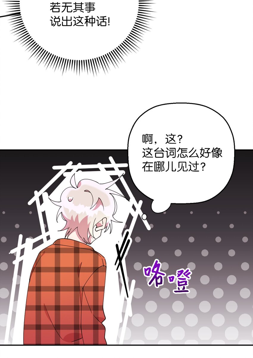 55 如果穿越到漫画里26