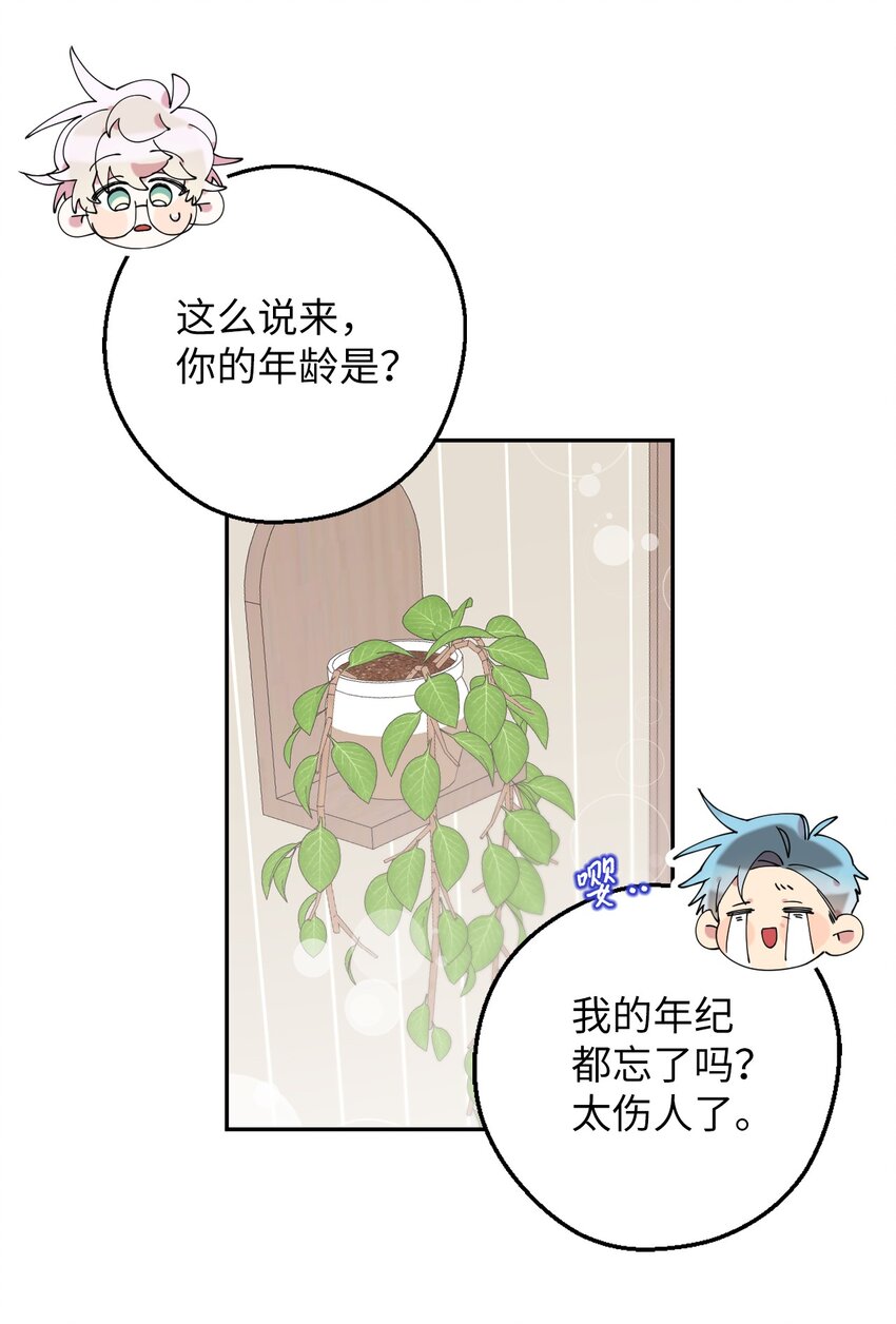 55 如果穿越到漫画里27