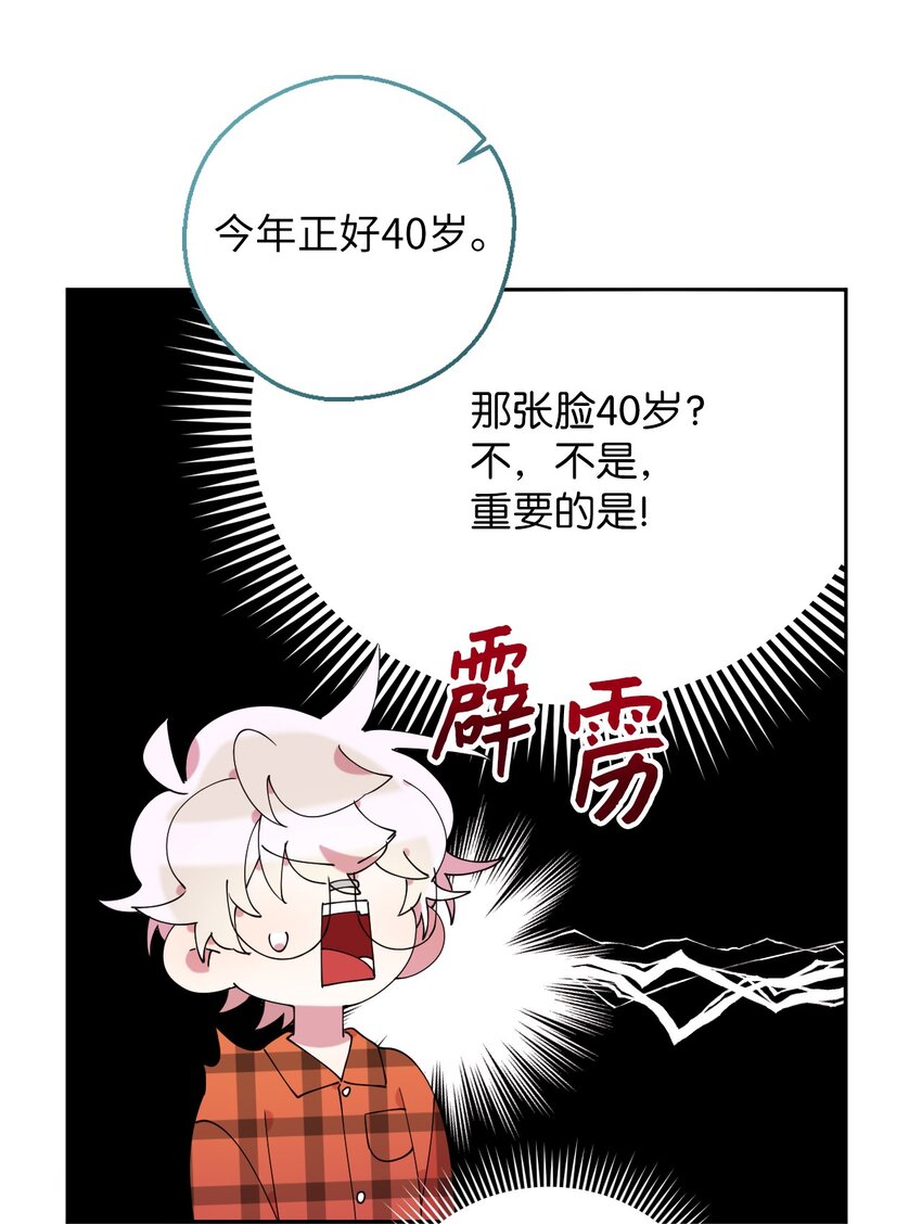 55 如果穿越到漫画里28