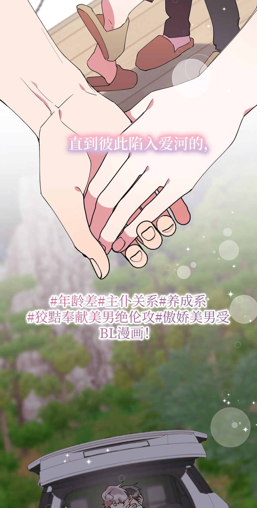55 如果穿越到漫画里32