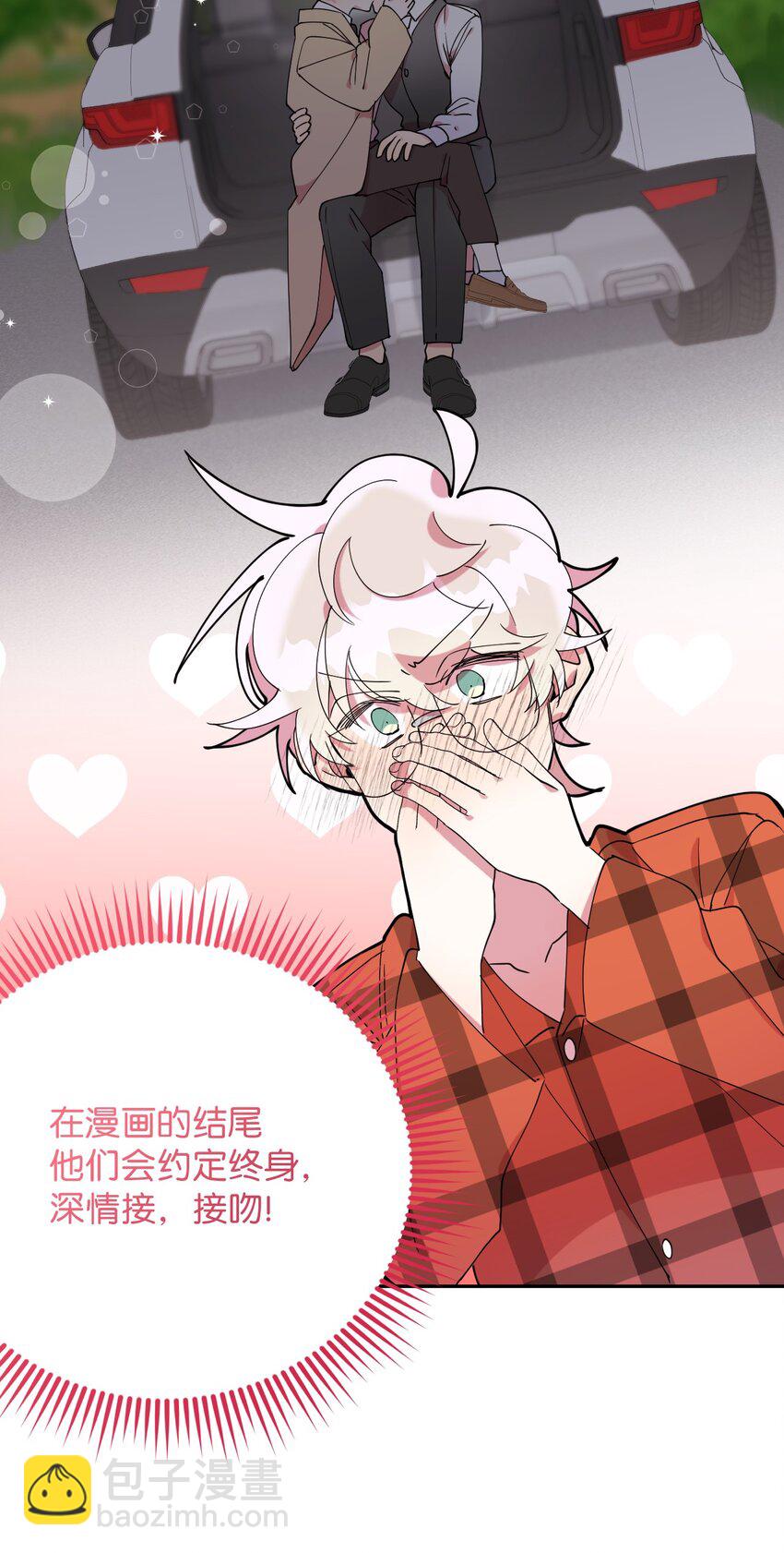 55 如果穿越到漫画里33