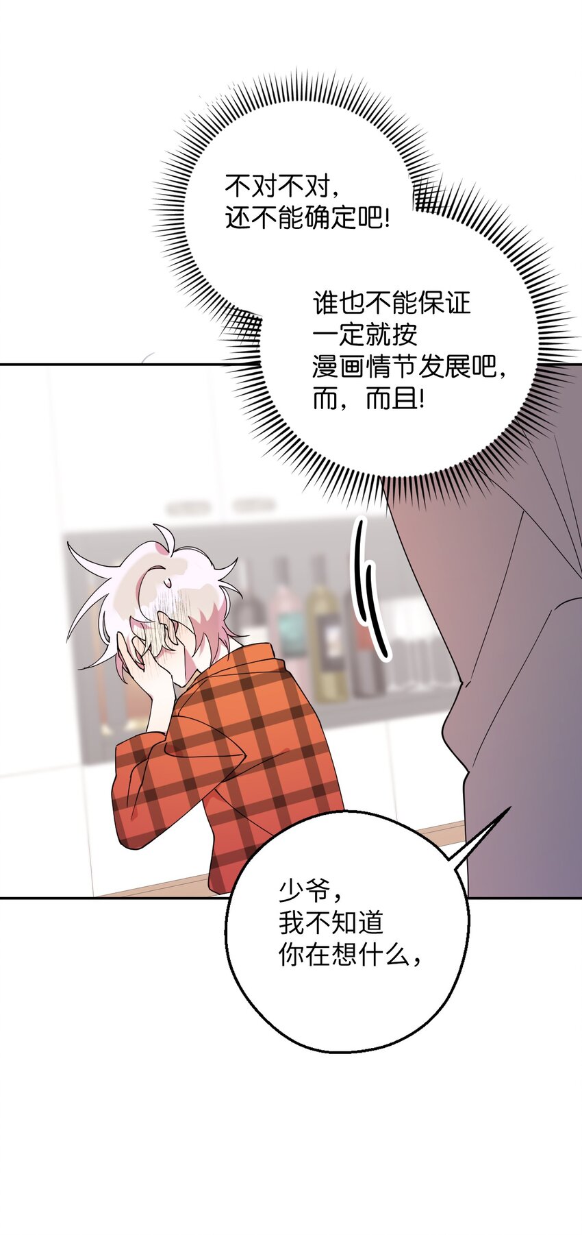 55 如果穿越到漫画里34