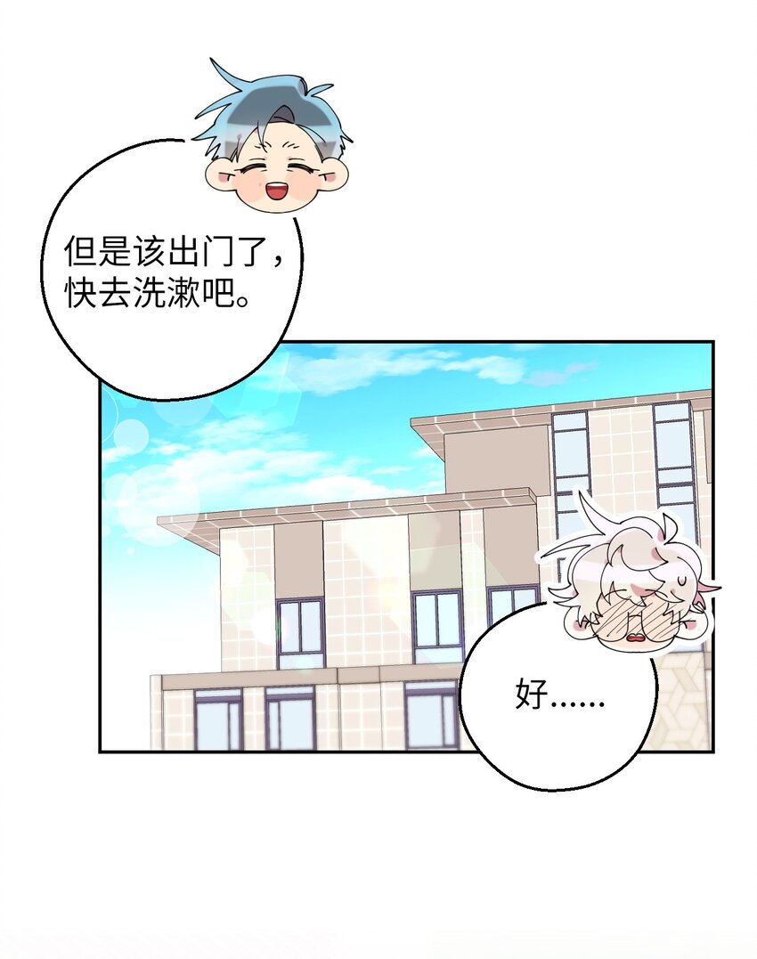 55 如果穿越到漫画里36