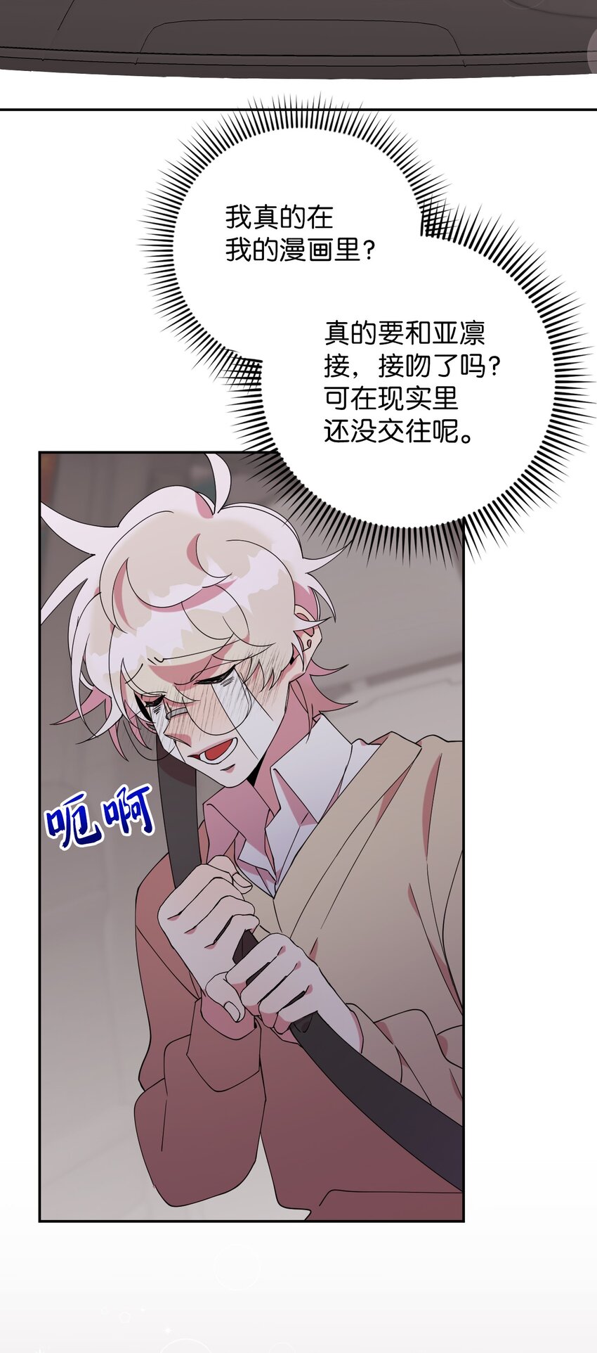 55 如果穿越到漫画里40