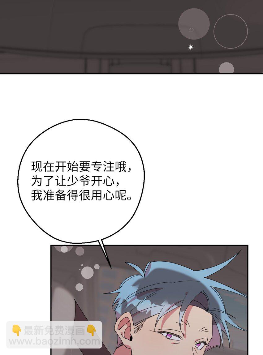 55 如果穿越到漫画里42