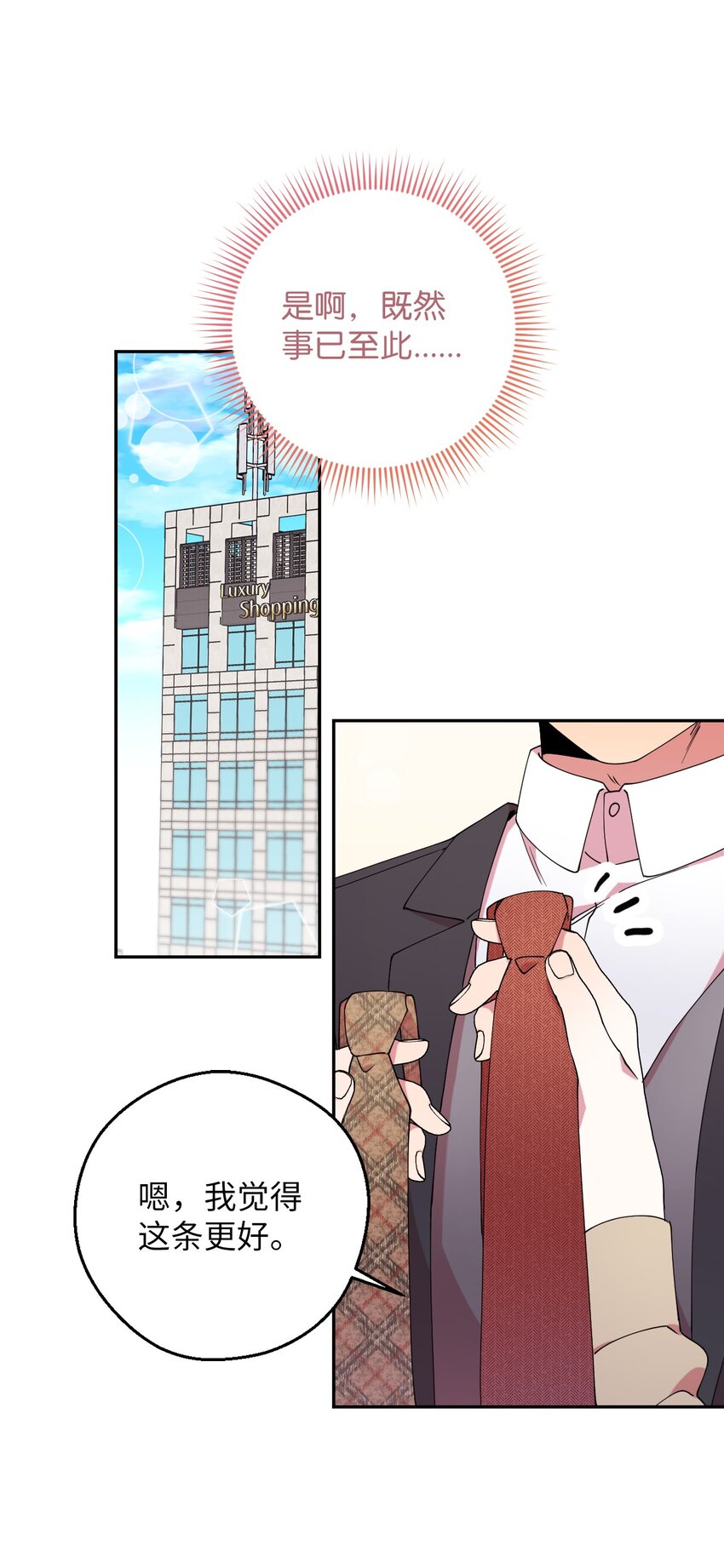 55 如果穿越到漫画里44