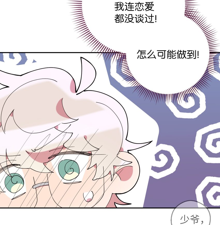 55 如果穿越到漫画里61