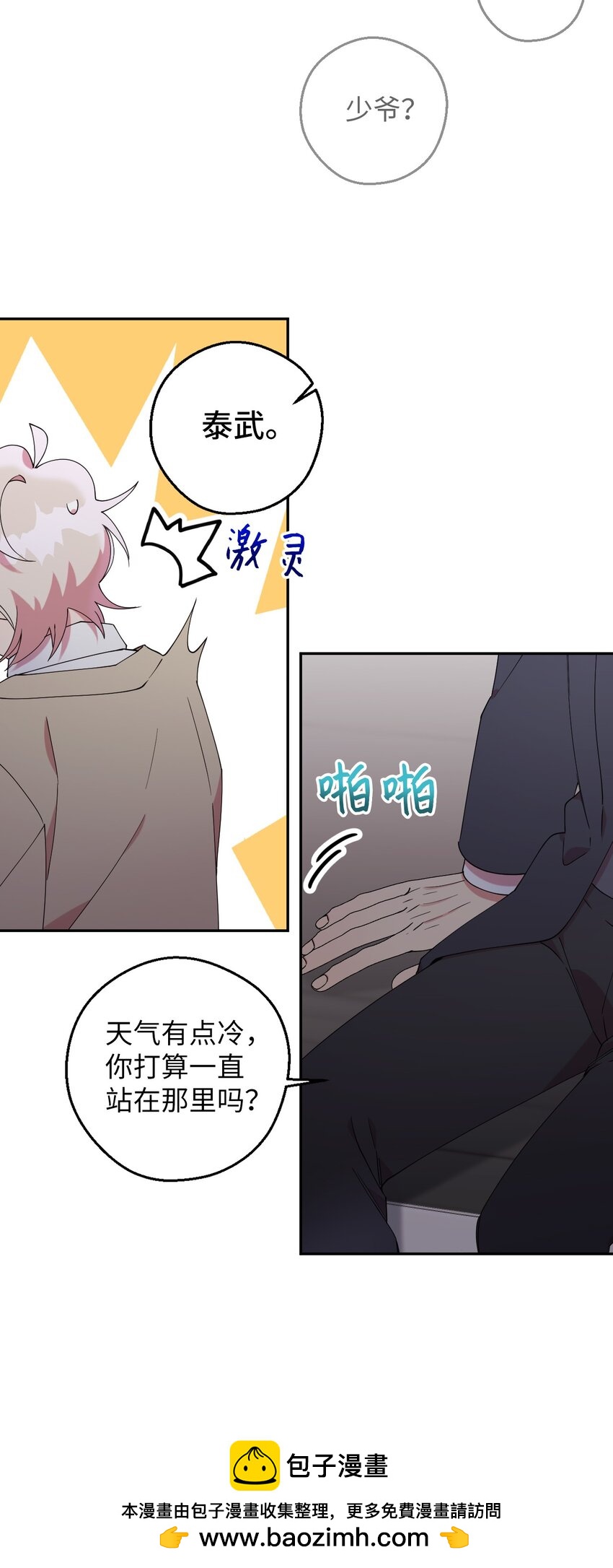 55 如果穿越到漫画里62