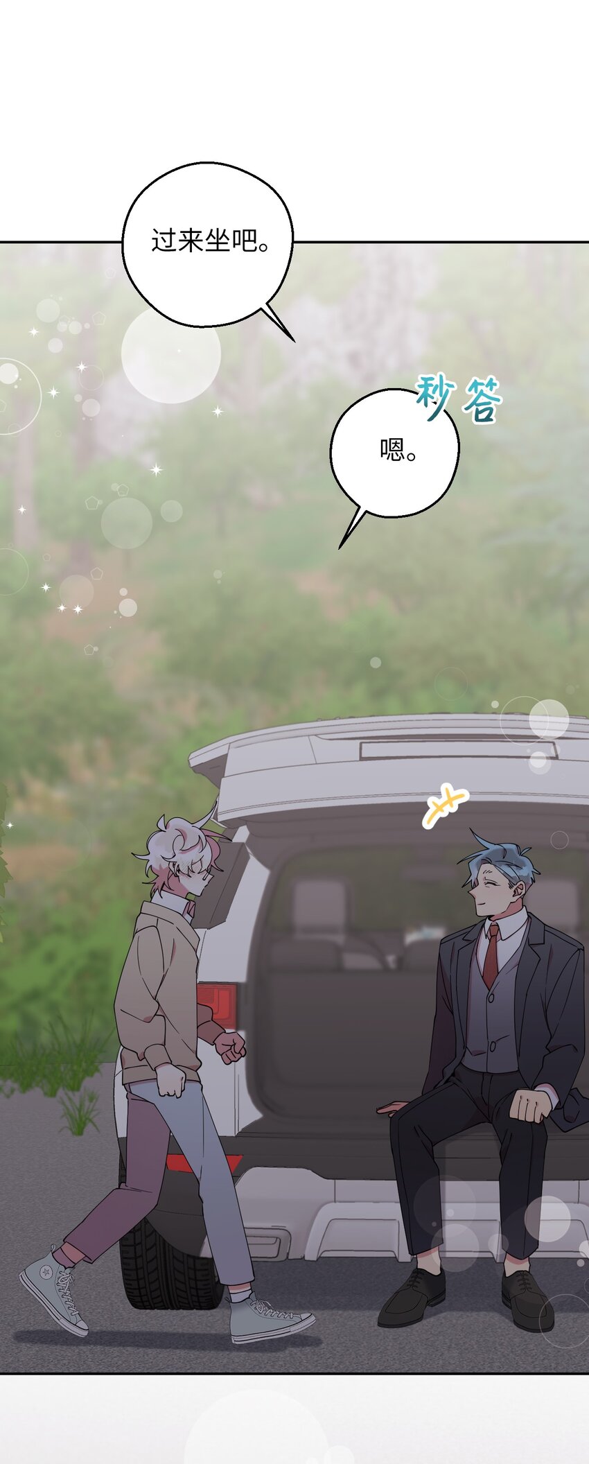 55 如果穿越到漫画里63