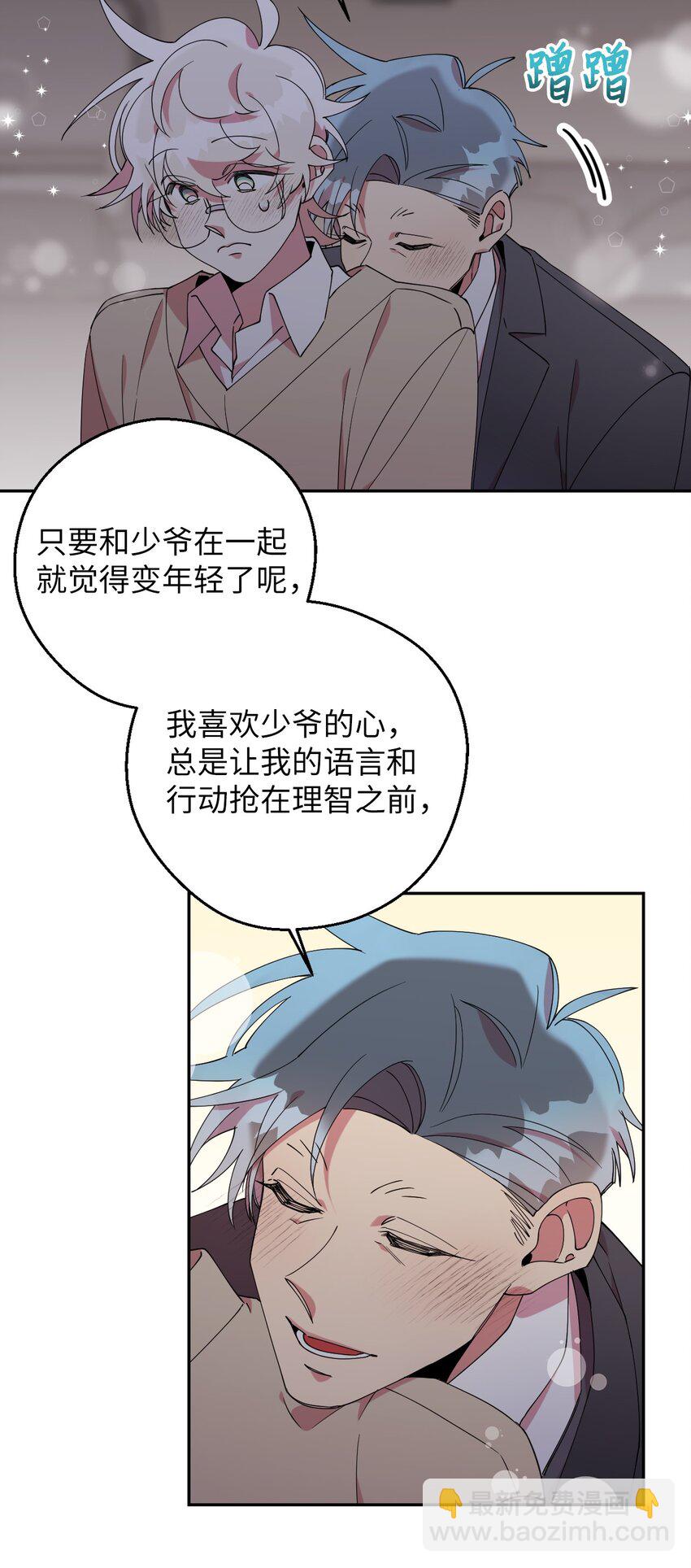 55 如果穿越到漫画里66