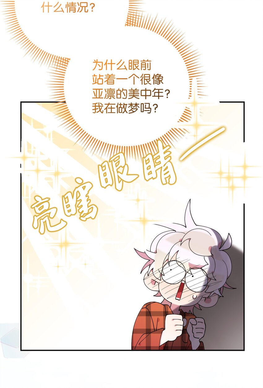 55 如果穿越到漫画里7