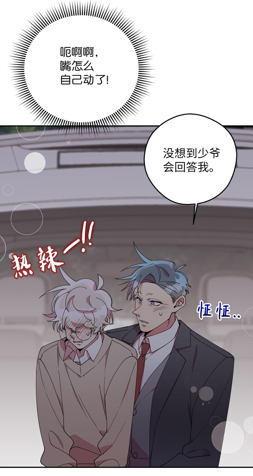 55 如果穿越到漫画里70
