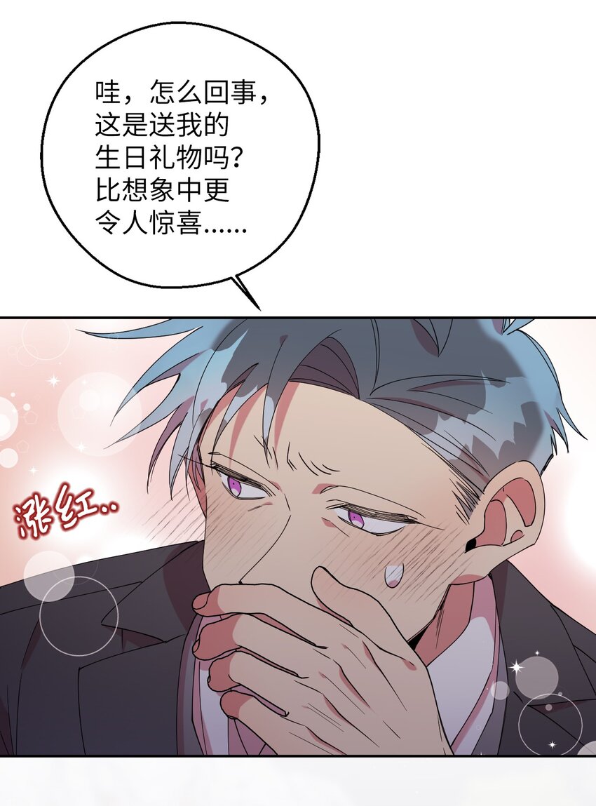 55 如果穿越到漫画里71