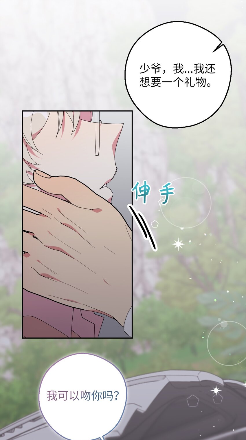 55 如果穿越到漫画里72