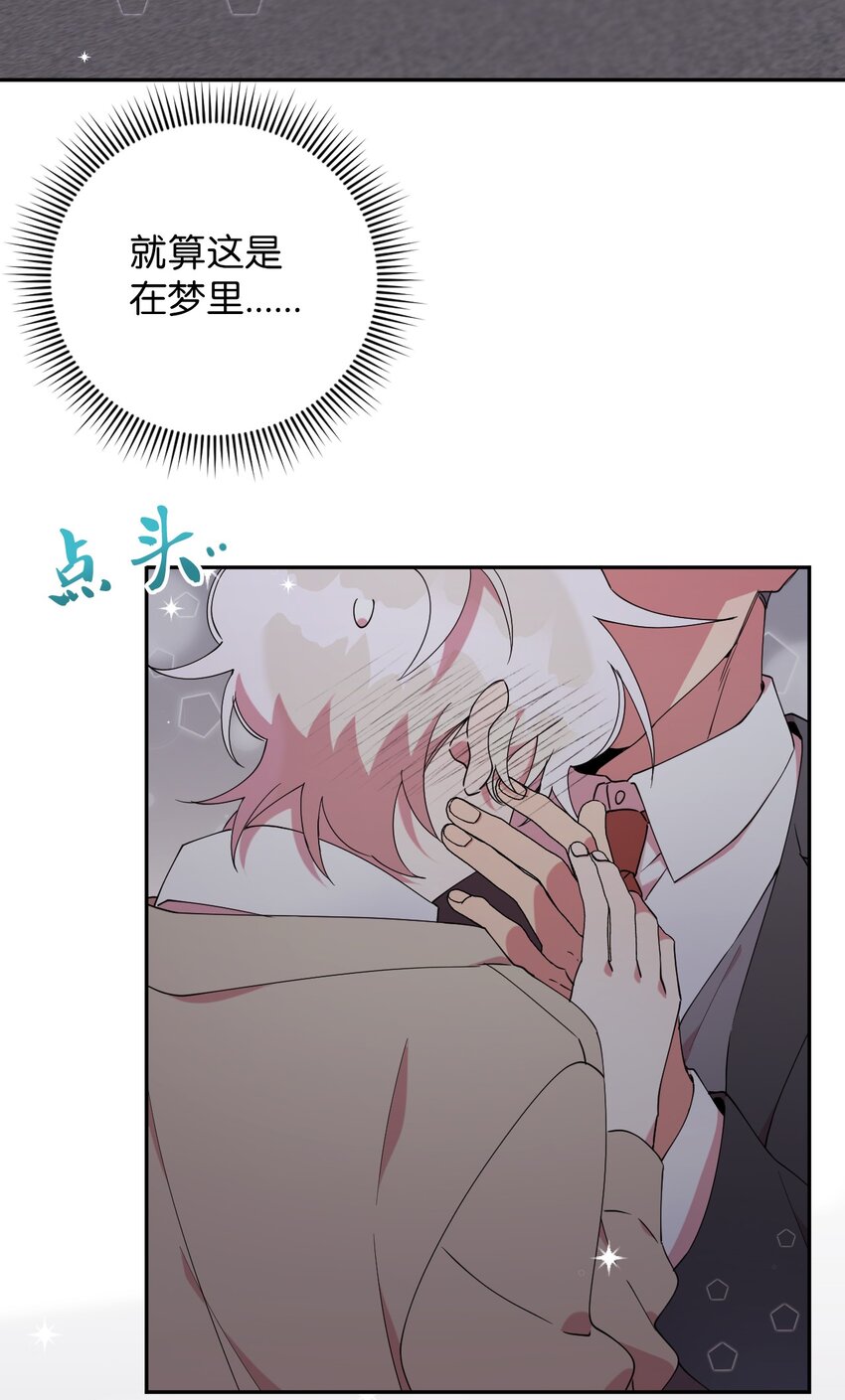 55 如果穿越到漫画里74
