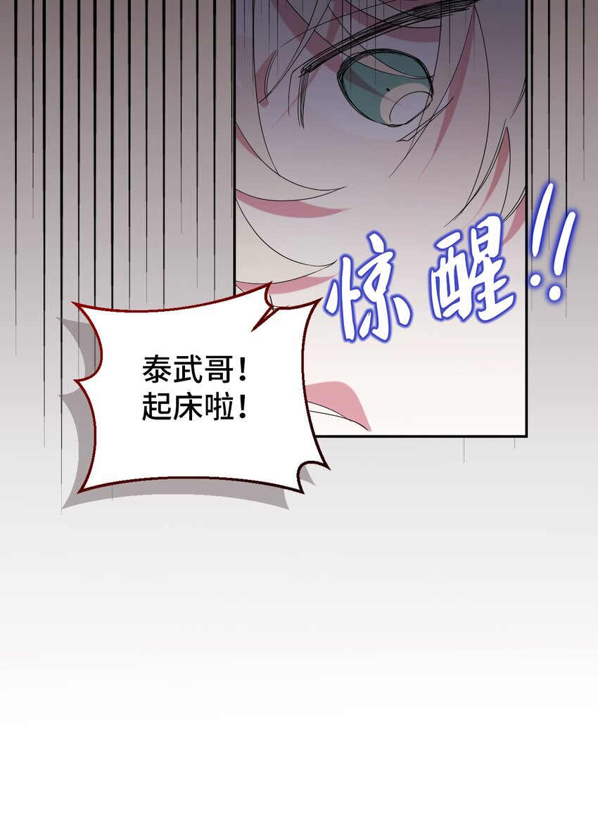 55 如果穿越到漫画里79