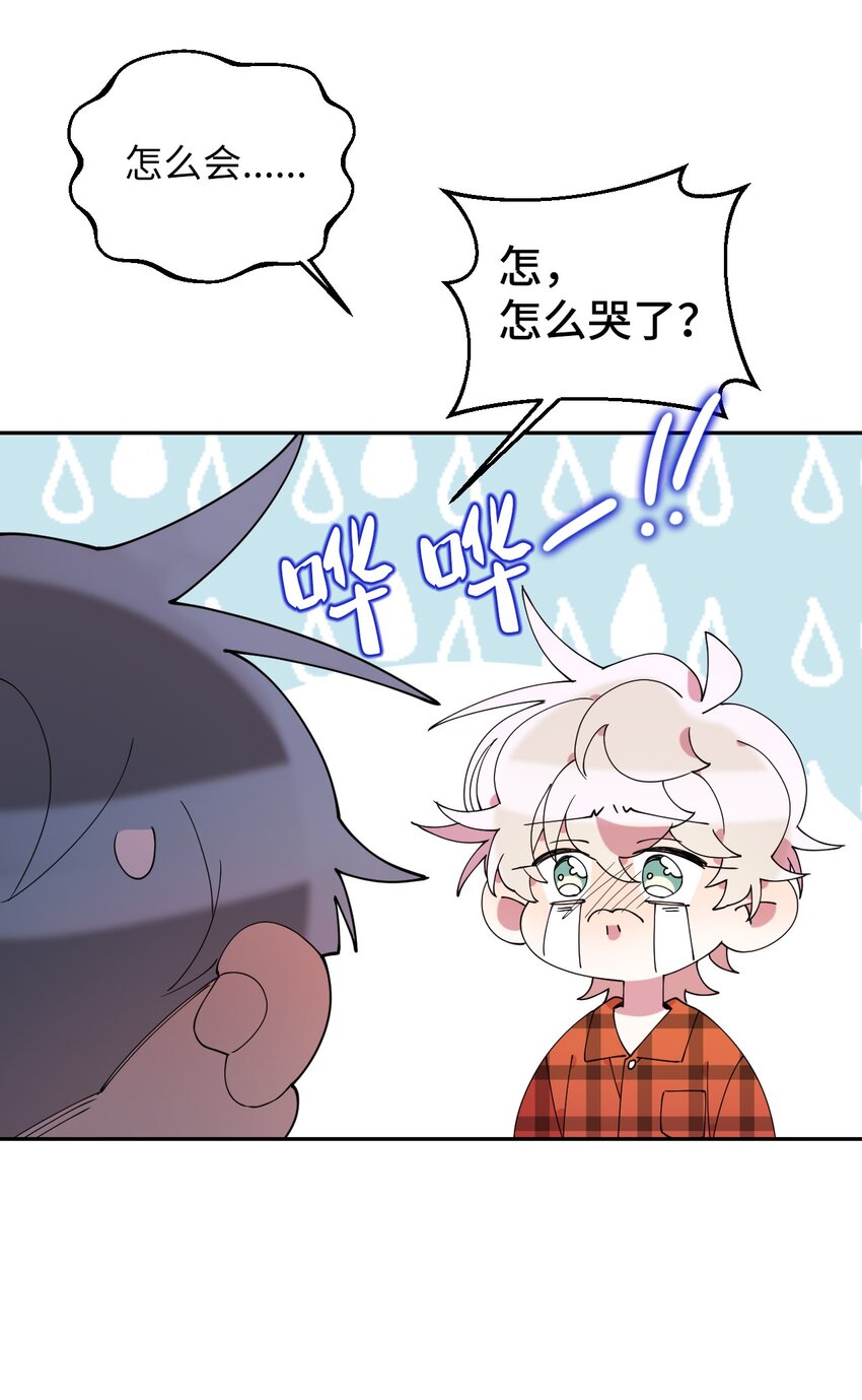 55 如果穿越到漫画里83