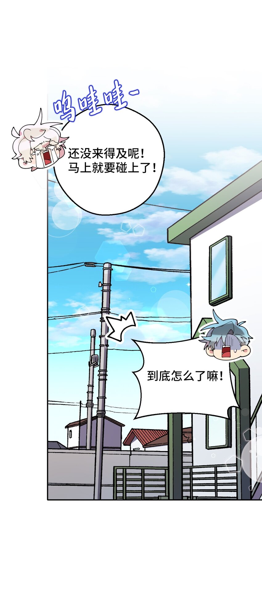 55 如果穿越到漫画里84