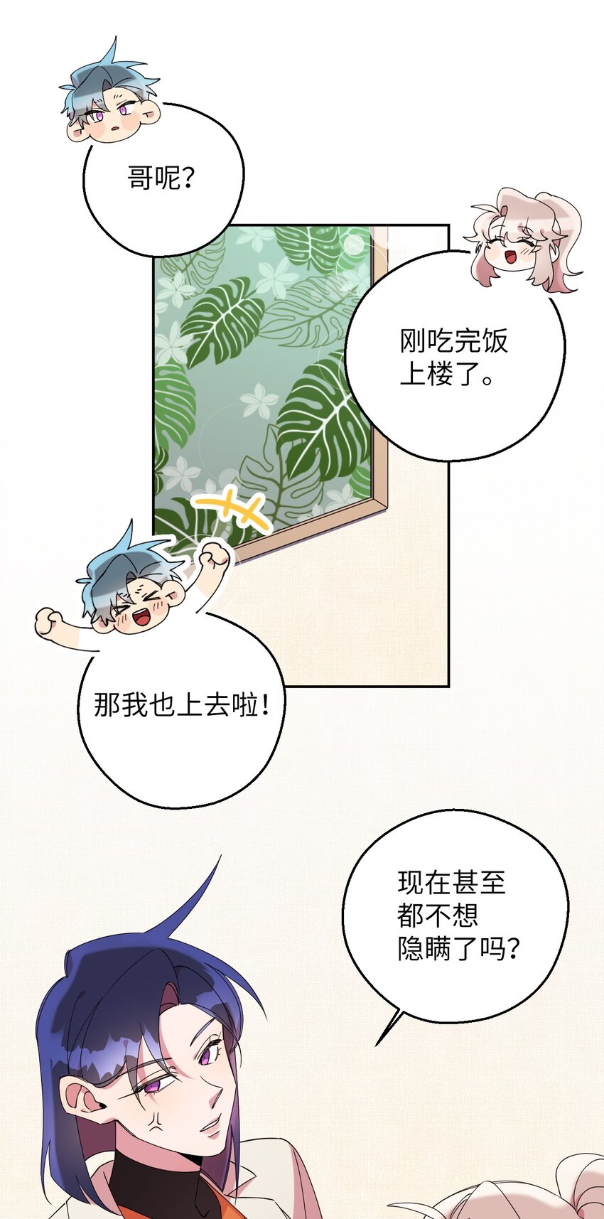 56 妈妈外传21