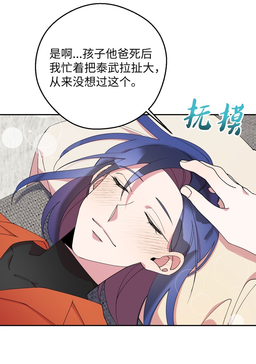 56 妈妈外传29