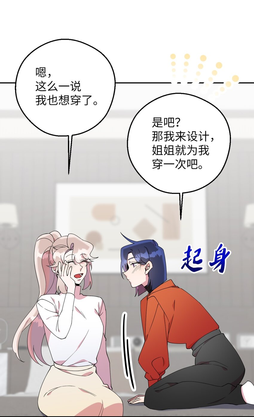 56 妈妈外传30