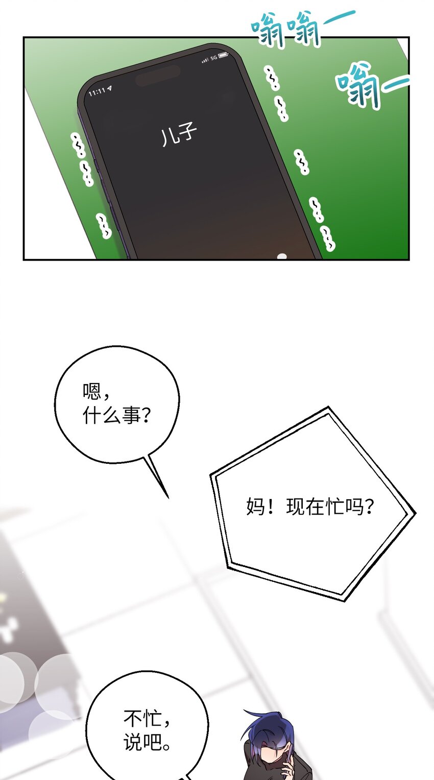 56 妈妈外传39