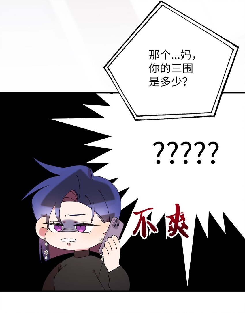 56 妈妈外传41