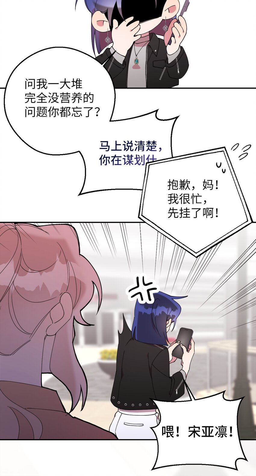 56 妈妈外传54