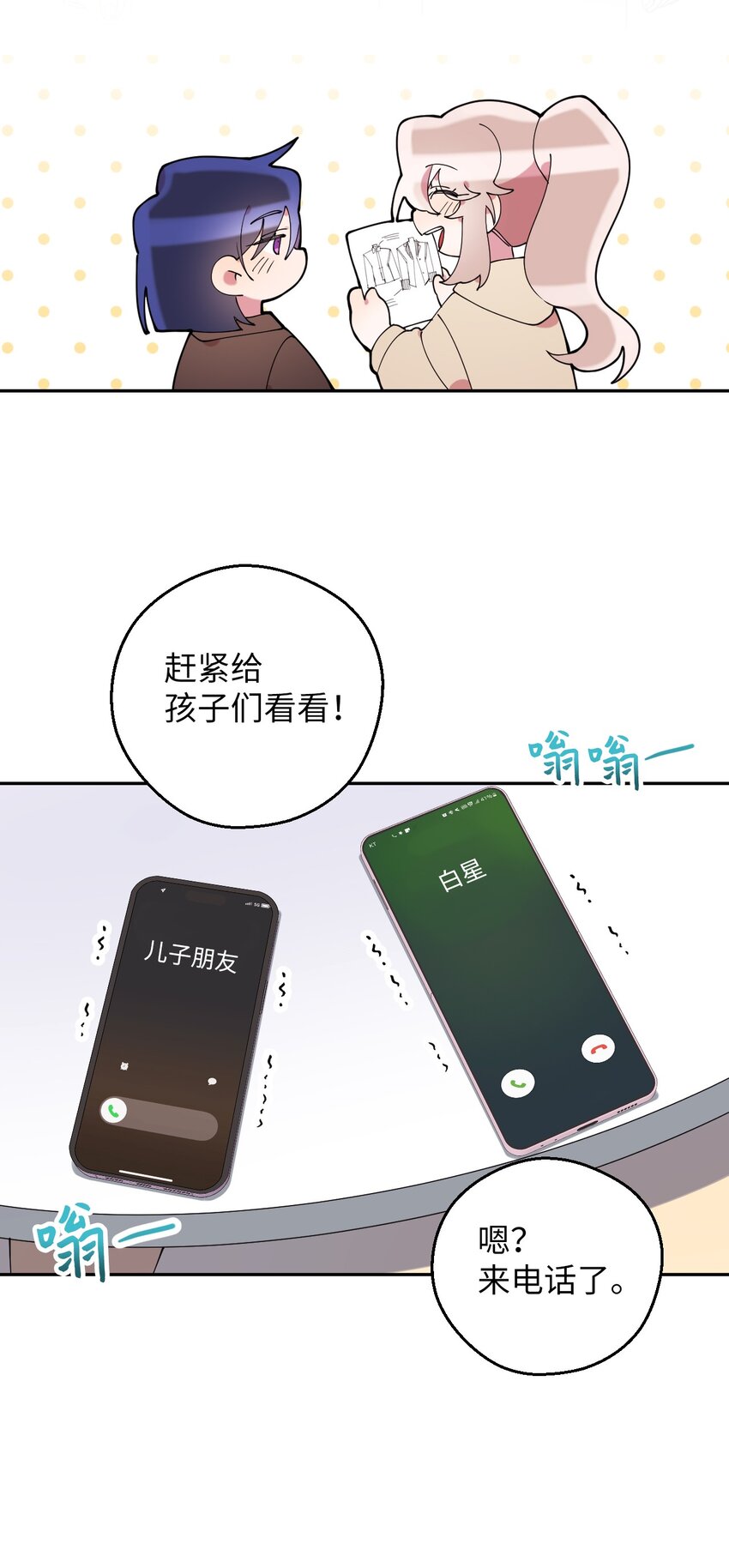 56 妈妈外传67