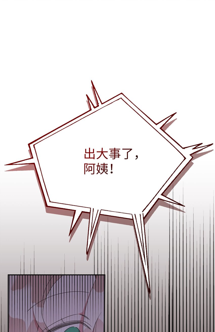 56 妈妈外传70