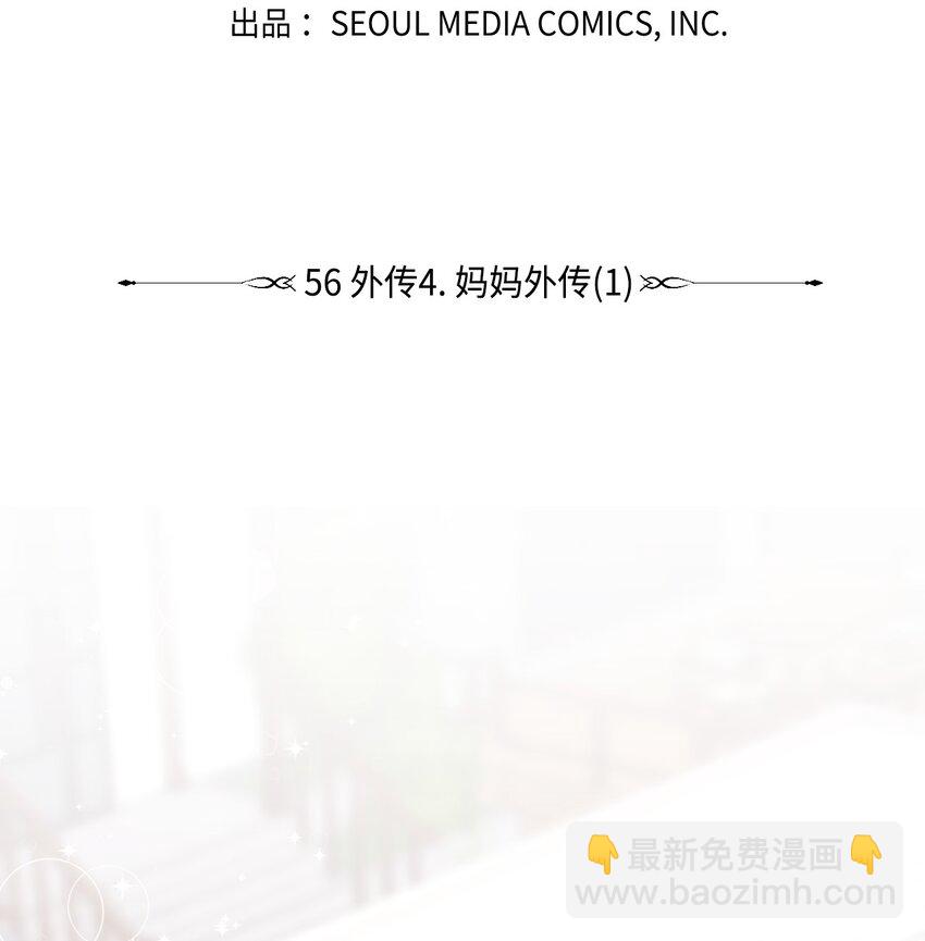 56 妈妈外传9