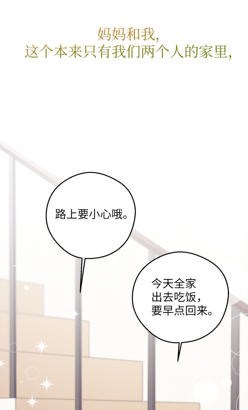 57 妈妈外传(2)82