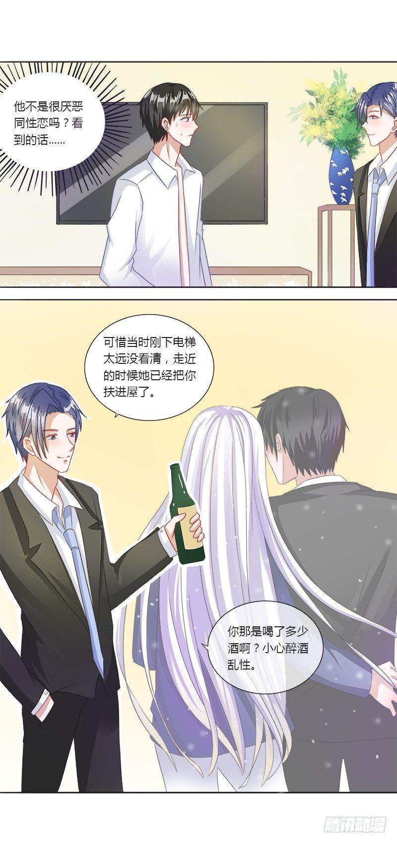 第5话：打算什么时候结婚？1