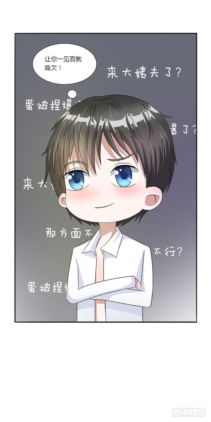 第5话：打算什么时候结婚？10