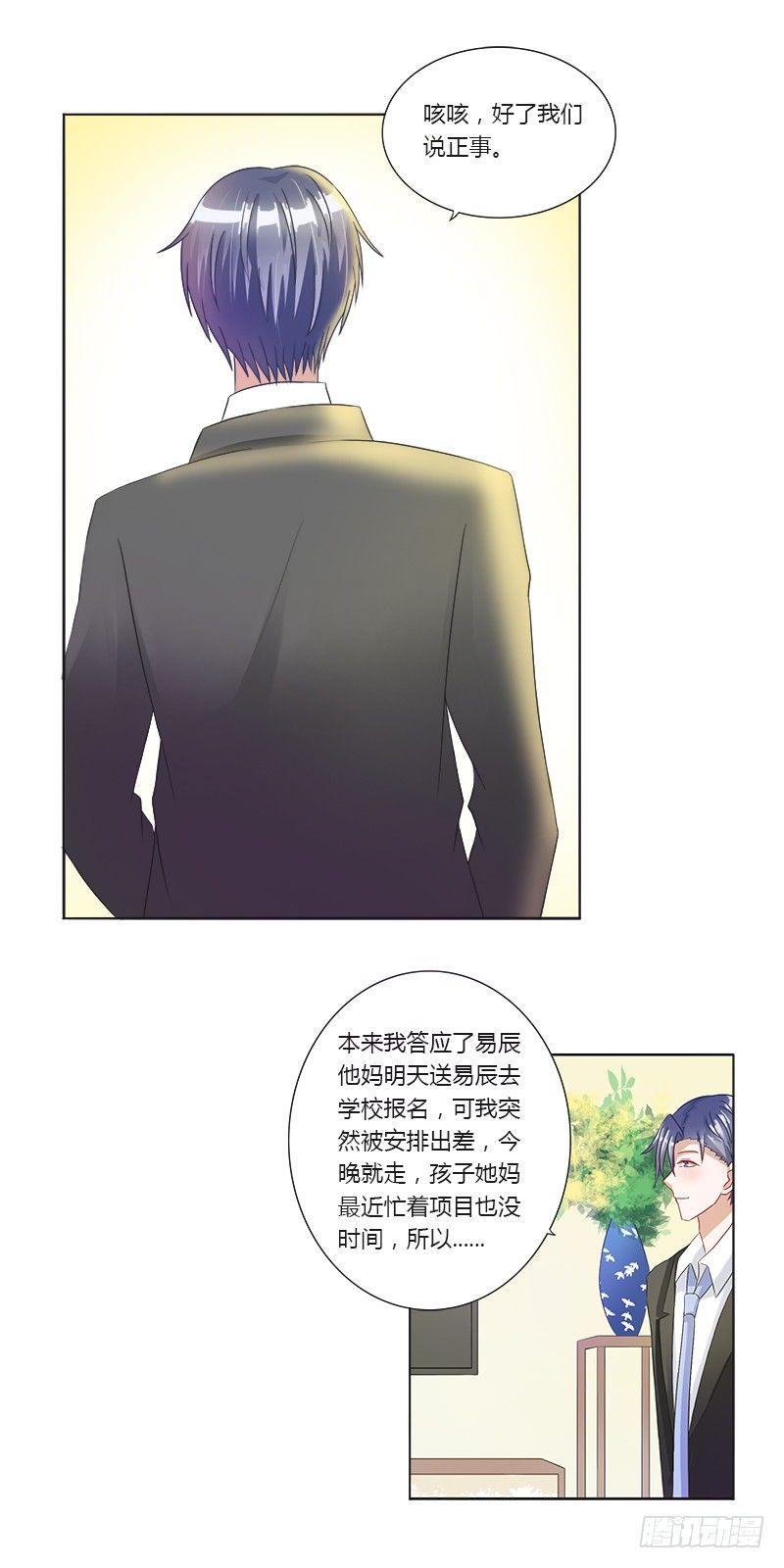 第5话：打算什么时候结婚？11