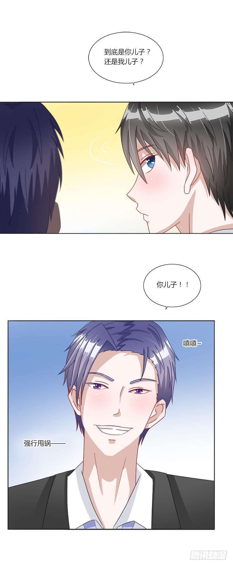 第5话：打算什么时候结婚？13